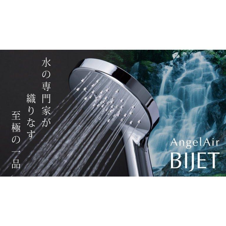 AngelAir Bijetエンジェルエアー ビジェットBijet（ビジェット） エンジェルエア ビジェット Angel Air Bijet マイクロバブル シャワー