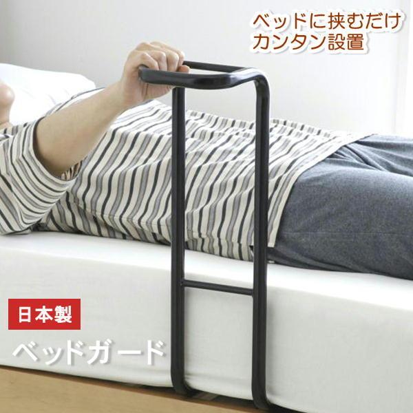 立ち上がりアシスト 日本製 ベッドガード 起き上がりサポート 補助具｜antel-store