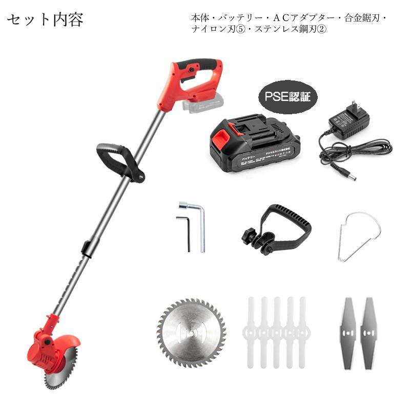動画アリ 新3種刃 コードレス式電動草刈り機 DL-YU269 充電式