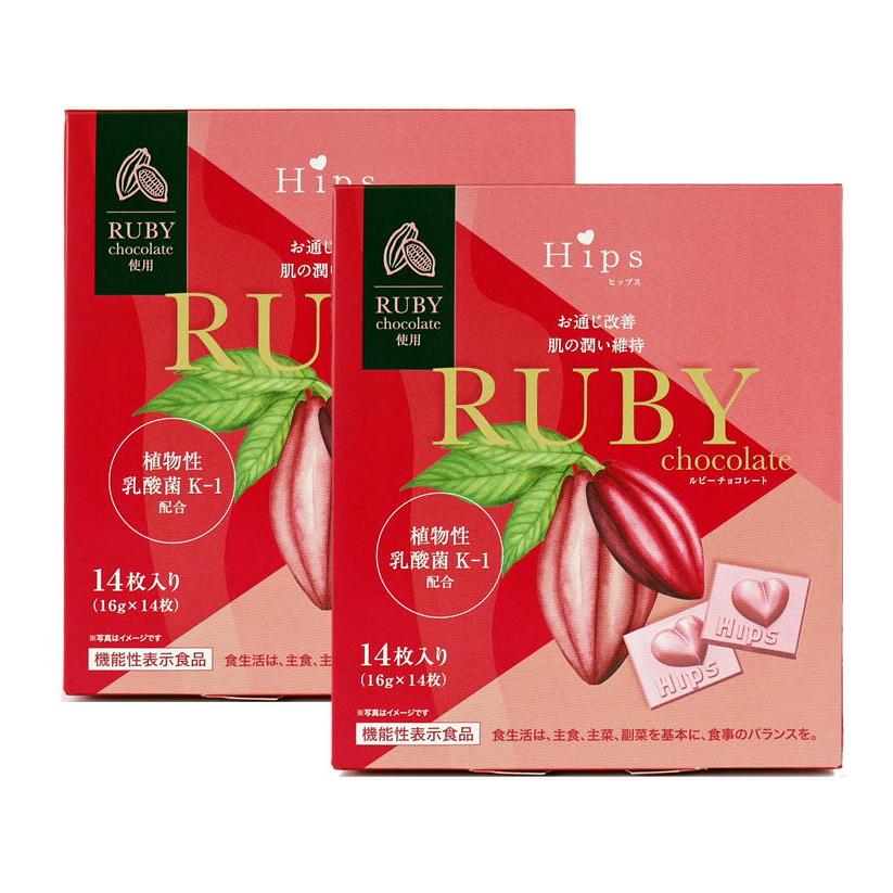 Hips ヒップス ルビーチョコレート 14枚入り 2箱セット ルビーカカオ使用. フルーティ フレーバー 高ポリフェノール チョコ 機能性表示食品_6