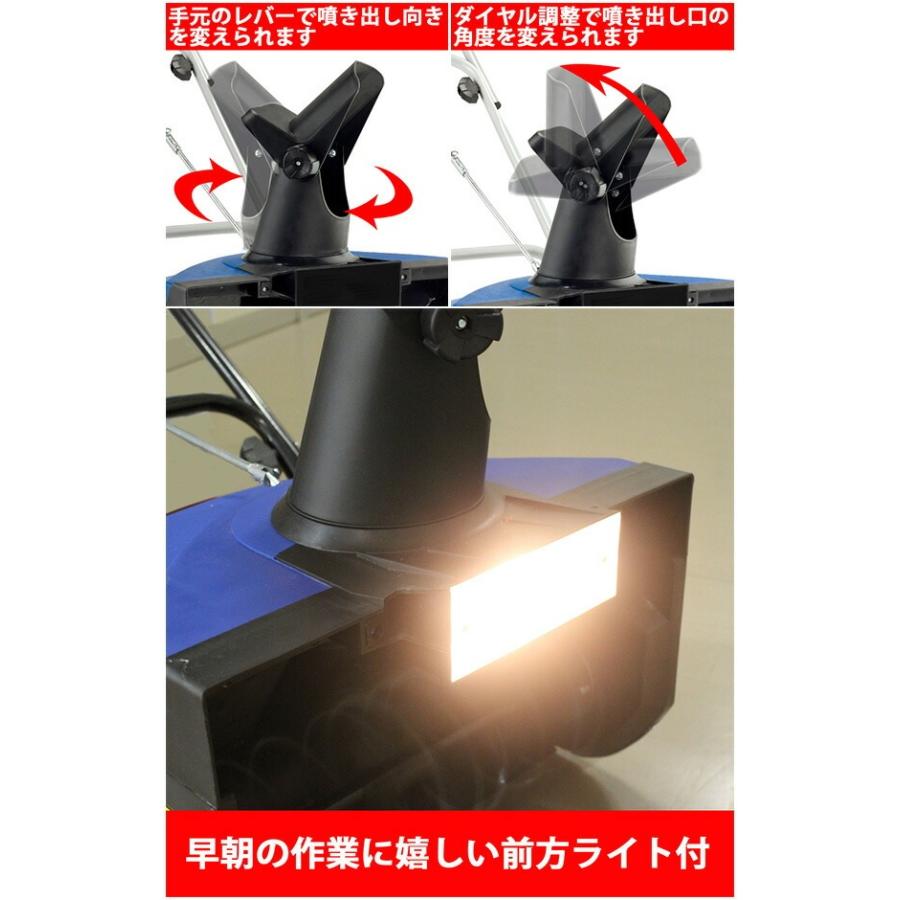 電動除雪機 スノーブロワー Power G 1400W ハイパワー ヘッドライト