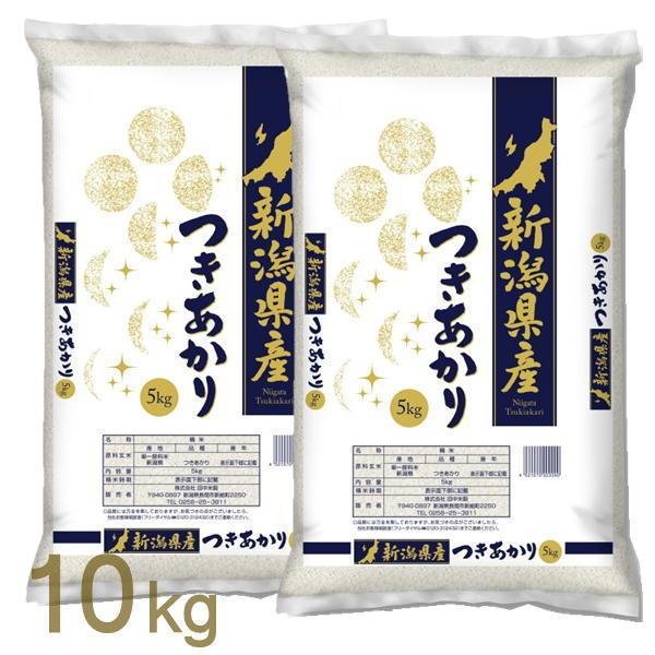 【令和7年産】新潟県産 つきあかり 10kg (5kg×2袋) 令和6年産 産地直送 長岡 田中米穀