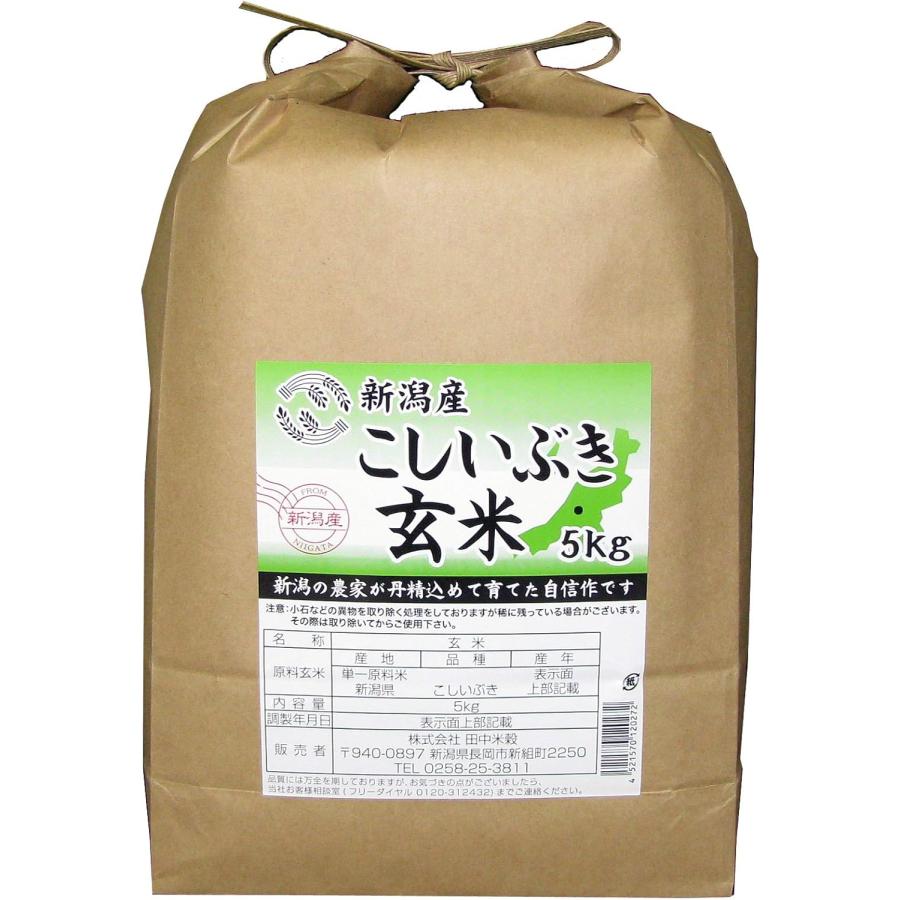 玄米 5キロ2袋【農家直送！】新潟県産こしいぶき　特別栽培米　7年産　低温冷蔵 令和7年産 新潟県産 こしいぶき 玄米 5kg 田中米穀 お米 産地精米発送