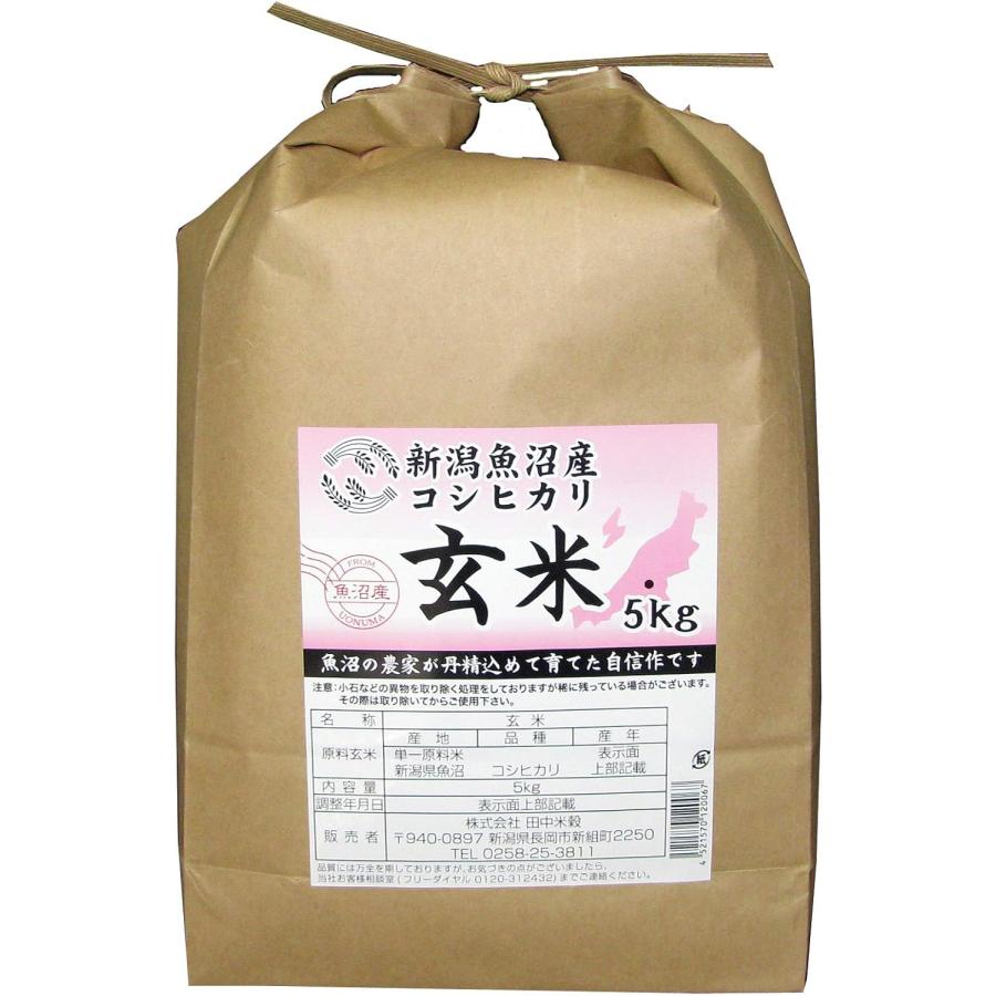 令和7年産 新潟県 魚沼産コシヒカリ 玄米 5kg 田中米穀 お米 産地精米