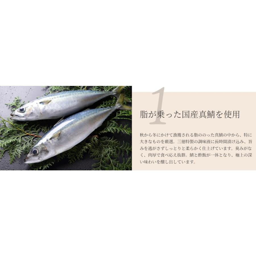 三徳 さんとく三太郎 鯖寿司セット冷凍 3種類 長浜 三太郎の焼き鯖寿司