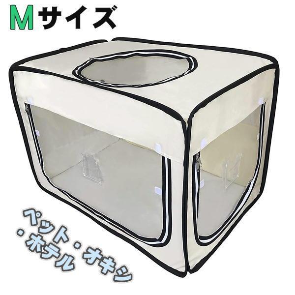 ペットオキシホテルスクエアM 新品未使用 ペット用酸素室 ペットオキシホテル スクエア Mサイズ 60×90×60cm 小