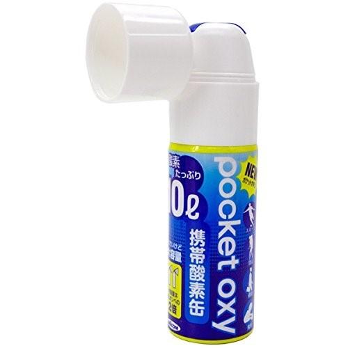 UNICOM 携帯酸素缶 ポケットオキシ pocket oxy POX04 酸素ボンベ 10L 6