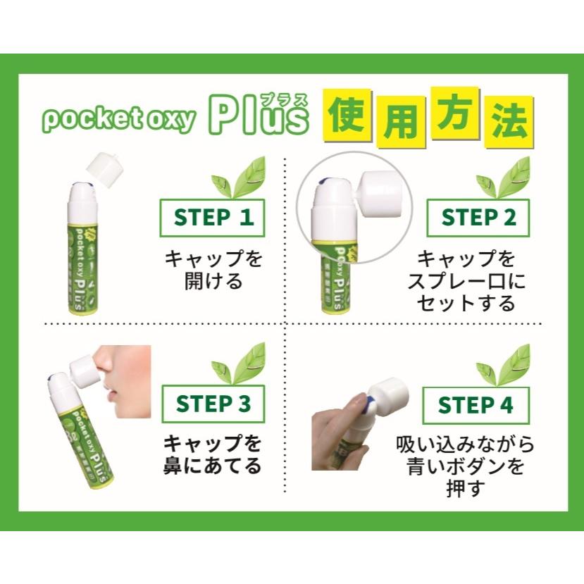 UNICOM 携帯酸素缶 ポケットオキシプラス pocket oxy Plus 酸素ボンベ