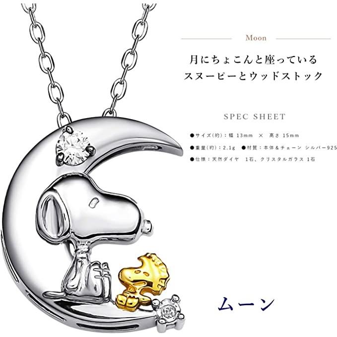 通販限定 SNOOPY スヌーピー 生誕70周年記念グッズ 世界限定 シルバー