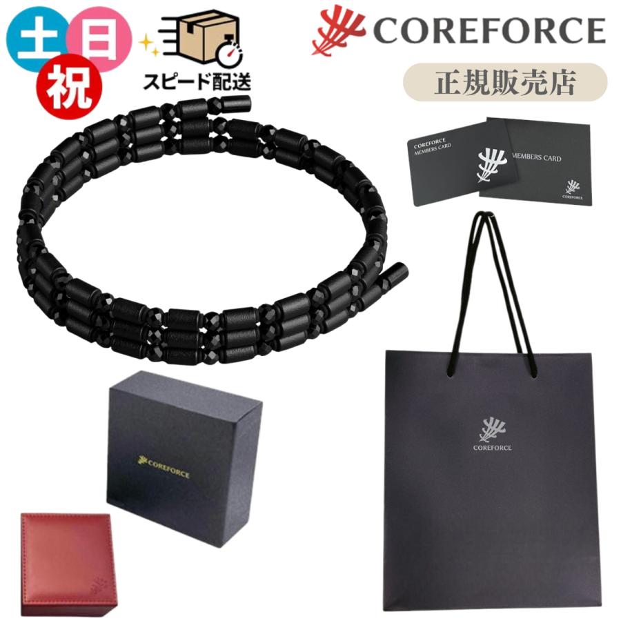 COREFORCE 即納 コアフォース ループ ブラックスピネル 50cm