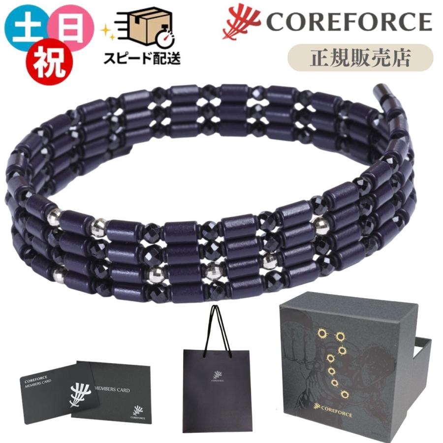 COREFORCE コアフォース　テラ　ループ70センチ　限定モデル　正規品 コアフォースループ ラピスラズリ 70cm ／ COREFORCE CORE FORCE 正規