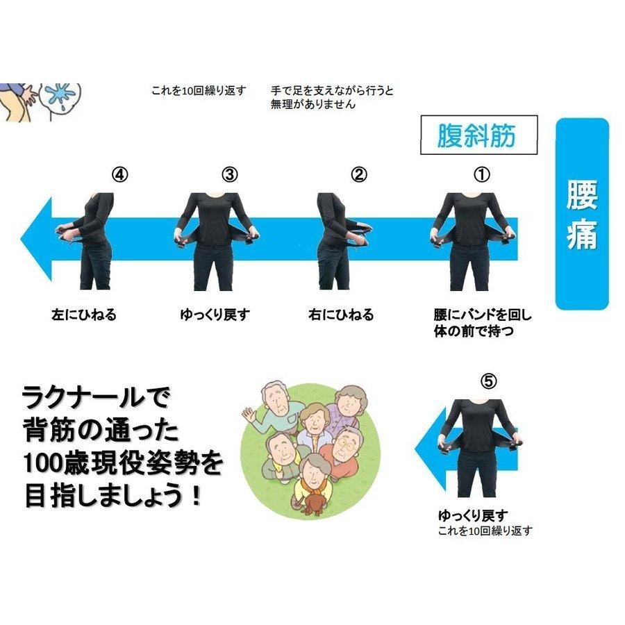 特典付き 正規品 ラクナール 腸腰筋リラックスベルト 座り仕事 姿勢 猫背 骨盤 矯正グッズ デスクワーク 黒 トップ通商 腰 ベルト｜antel-store｜11