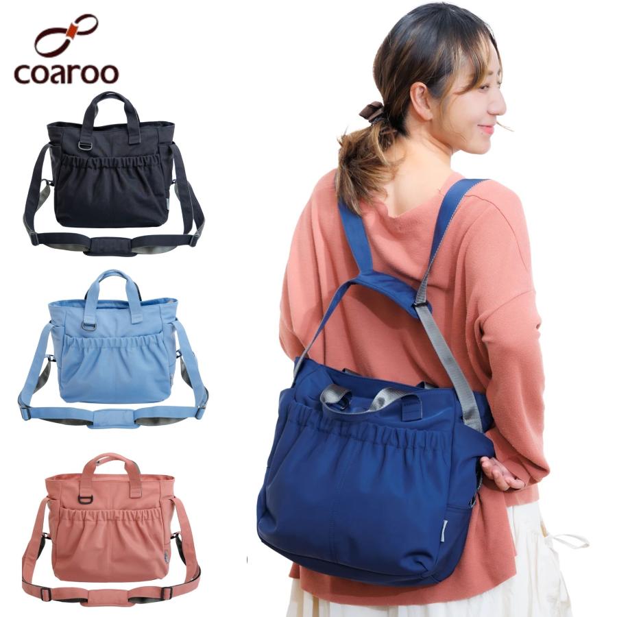 コアルー リュックライク 5way コアルーバッグ coaroo リュックタイプ