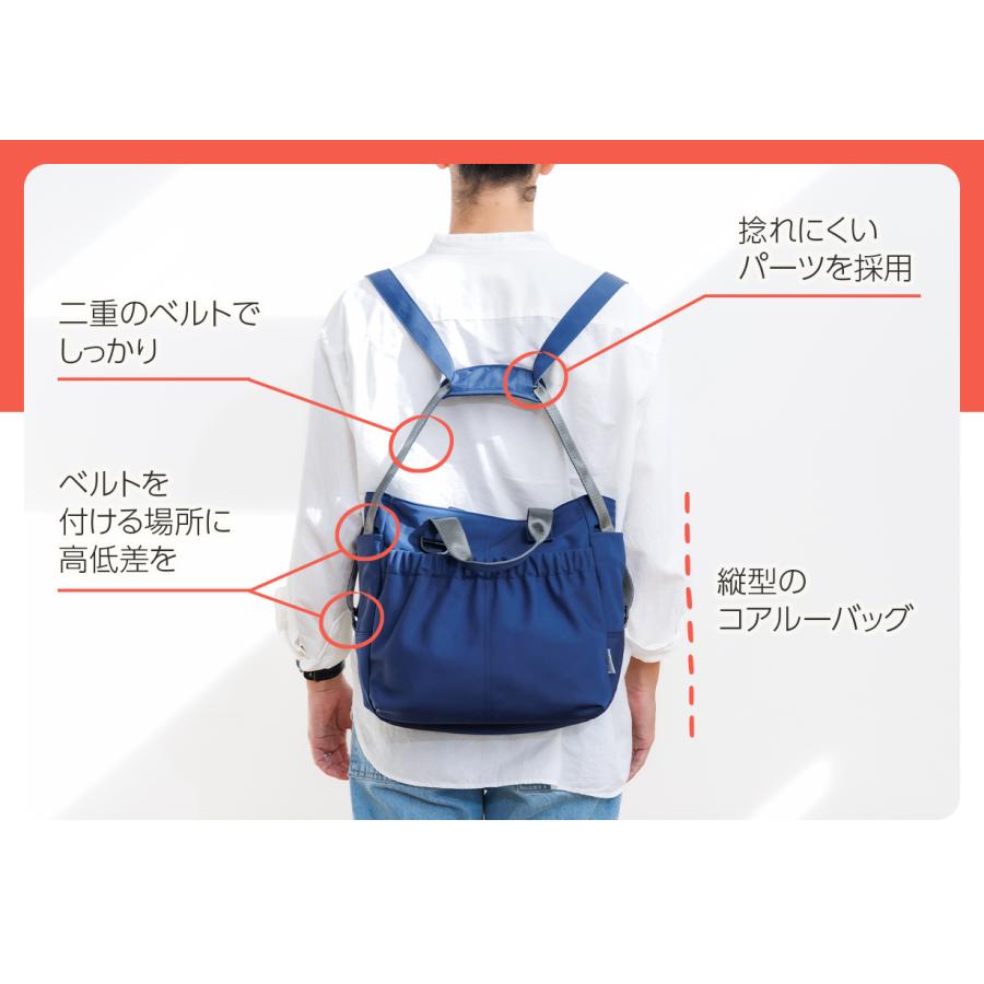 コアルー リュックライク 5way コアルーバッグ coaroo リュックタイプ