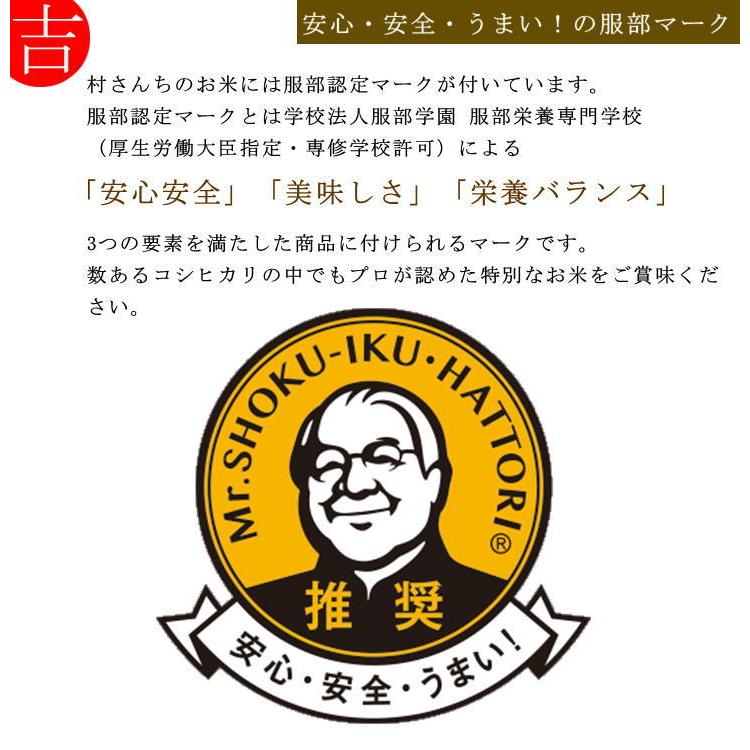 昔ながらの従来品種 令和5年産 魚沼産コシヒカリ 吉村さんちのお米 無洗米 10kg （5kg×2袋） 非BL 産地直送 sea farm｜antel-store｜06