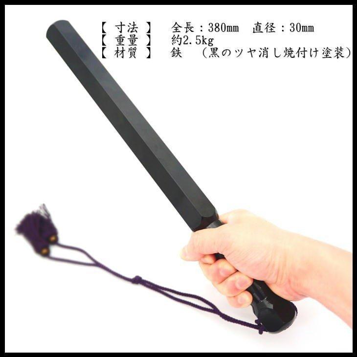 握り付き鍛練棒 素振六角鉄棒 房付 38cm 2.5kg ZB-38 鍛錬棒シリーズ