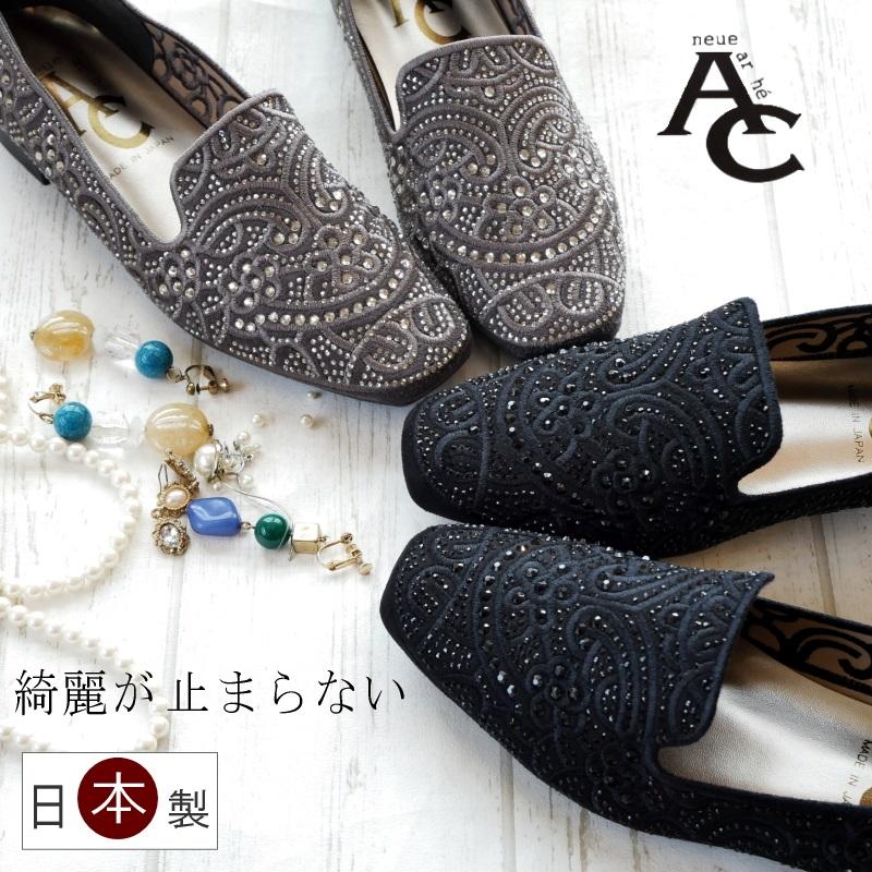 パンプス 痛くない 柔らかい 結婚式 ローヒール 3E 日本製 オペラ