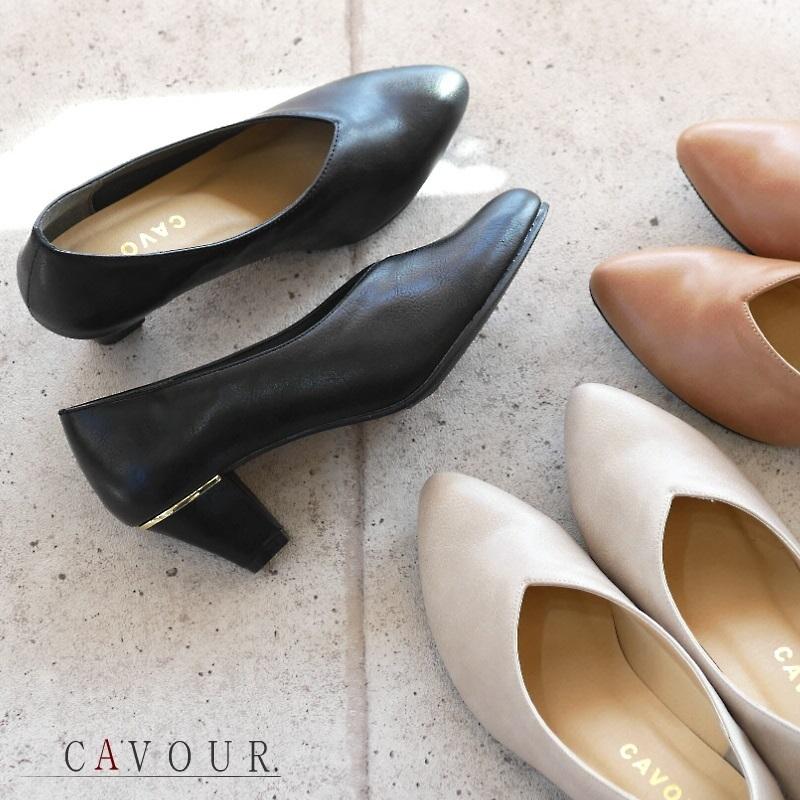 Cavour カボール Vカットパンプス 靴 レディース アーモンドトゥ コーンヒール ミドルヒール 太ヒール 黒 ベージュ キャメル 柔らかい シンプル 仕事 結婚式 3e 19 5605h レディース シューズ アンテロープ 通販 Yahoo ショッピング