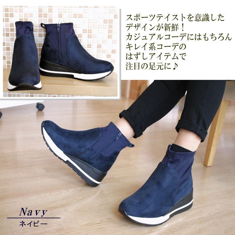 ブーツ レディース ハイカットスニーカー 厚底フラット 黒 ネイビー 歩きやすい ストレッチ 19 レディース シューズ アンテロープ 通販 Yahoo ショッピング