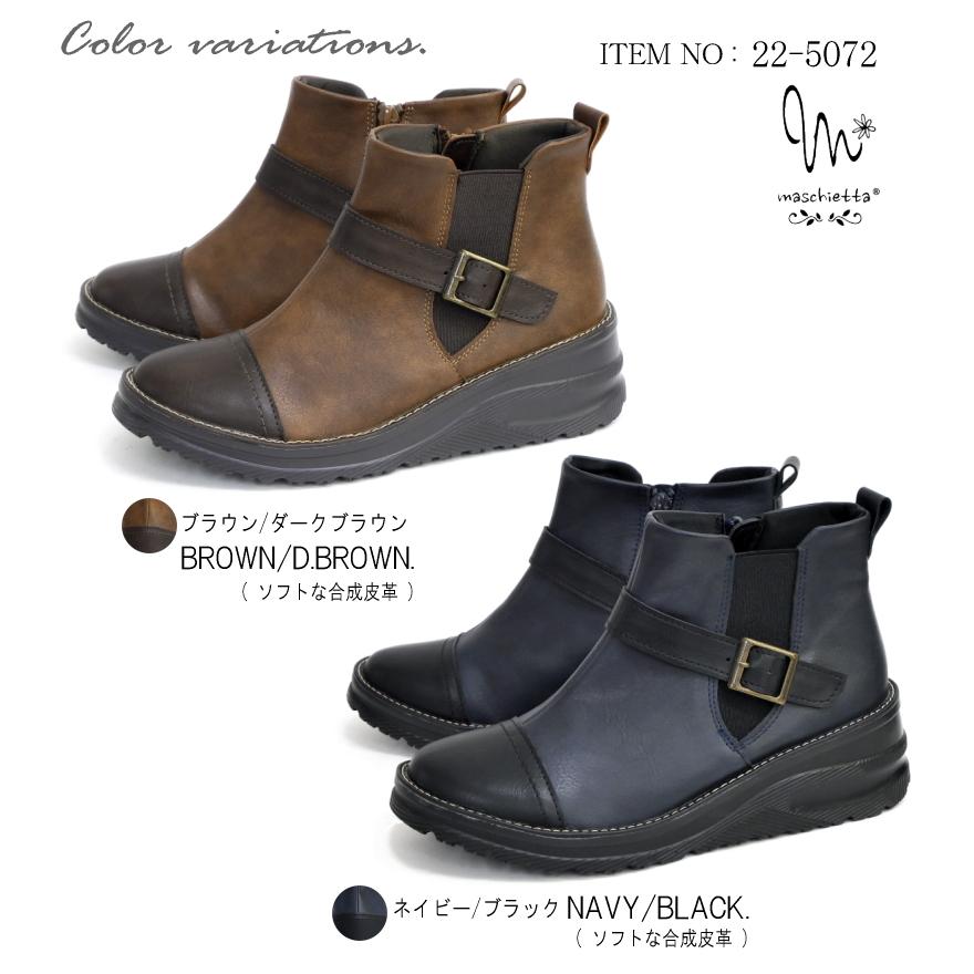 【ＡＰＣ】レザー ミドルブーツ ネイビー サイドゴアブーツ レディース 軽い 大人 3E maschietta マスチェッタ