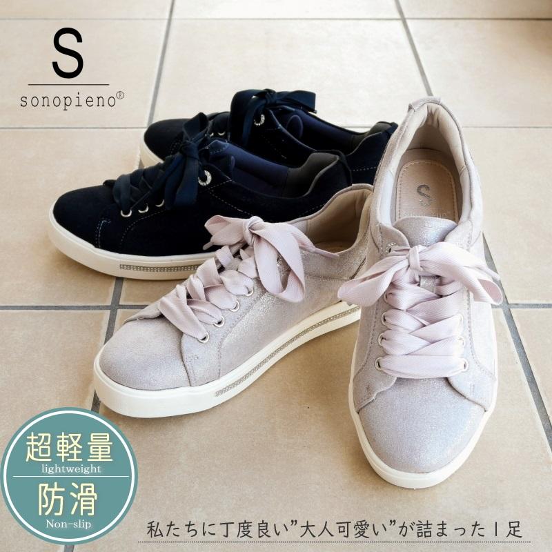 可愛い足元・歩きやすい】スニーカー リボン sonopieno ソノピエノ