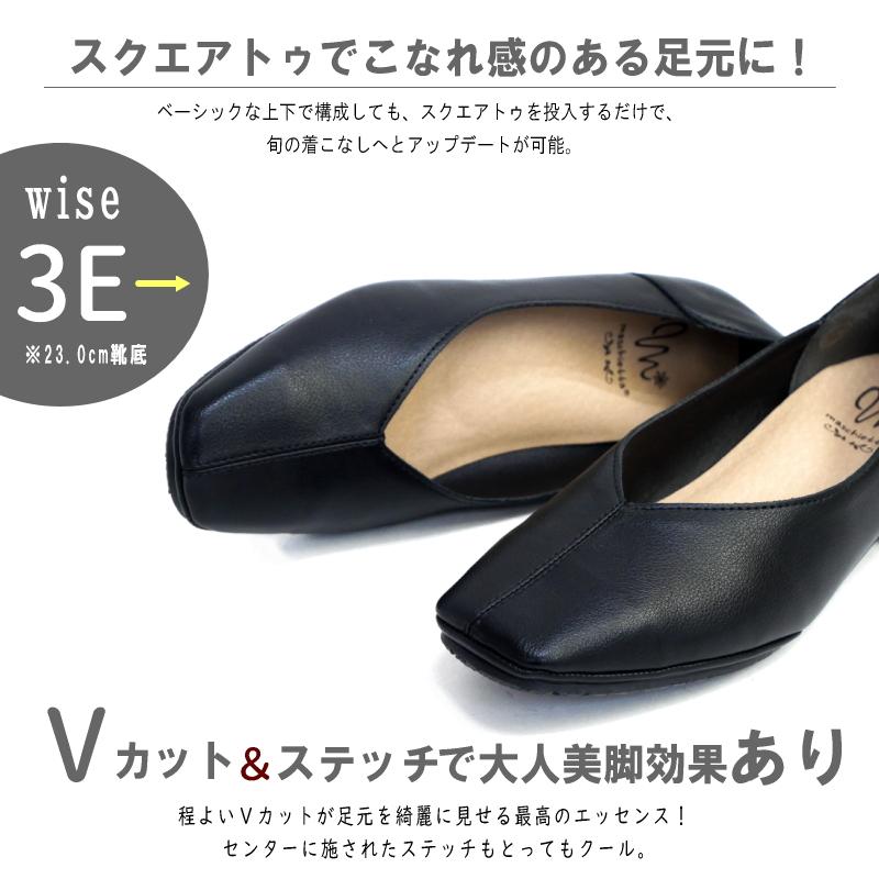 maschietta マスチェッタ パンプス スクエアトゥ 靴 レディース Vカットステッチ 太目 ローヒール 安定感 防滑 柔らかい 痛くない 足を圧迫しない 3e 屈曲｜antelope｜07