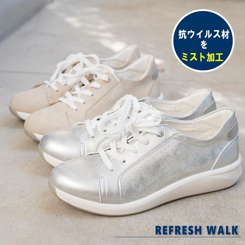 Refresh Walk ローカットスニーカー 靴 レディース 軽い パンチング 紐 抗ウイルス フラット ラウンド アイボリ シルバー 滑りにくい 歩きやすい 履きやすい 3e 22 7704 レディース シューズ アンテロープ 通販 Yahoo ショッピング