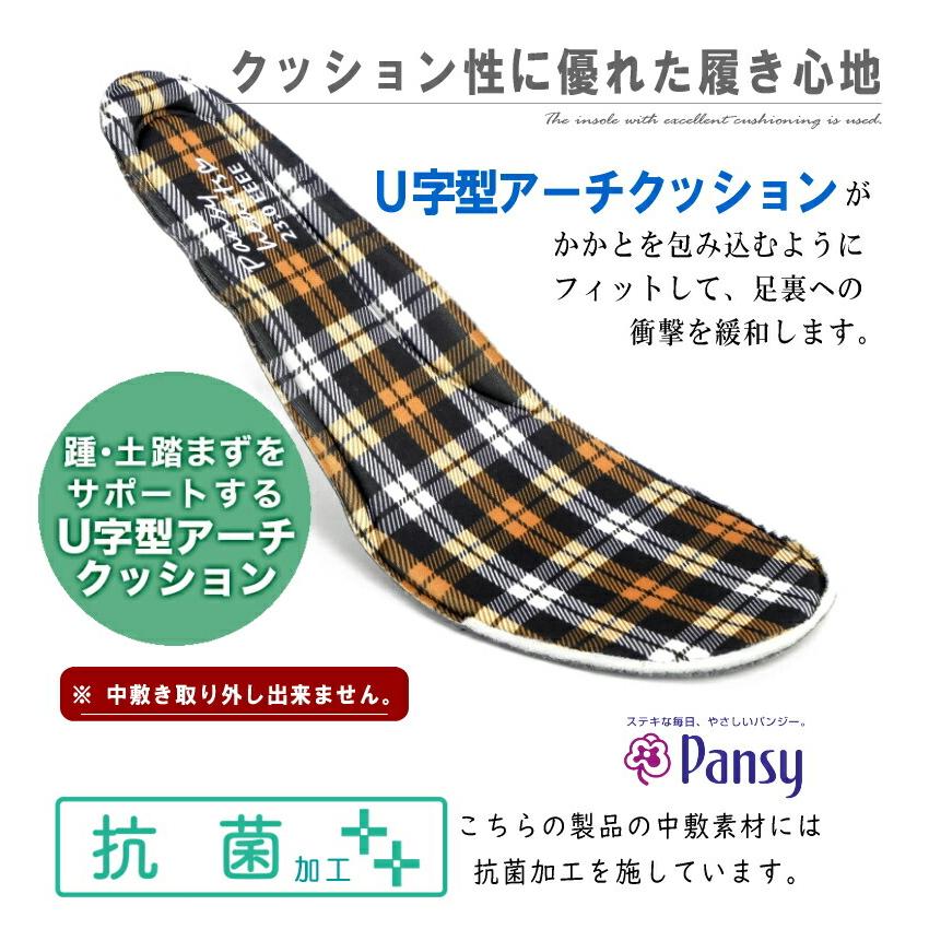 パンジー Pansy スリッポンシューズ 靴 レディース かかとが踏める 2way 幅広 4E 外反母趾 軽量 抗菌 防滑 オブリークトゥ フラット 歩きやすい