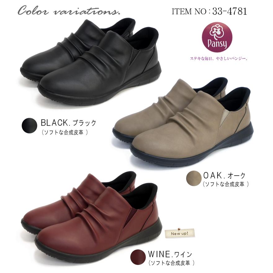 【pansy】ライトブラウン 脱ぎ履き楽 軽い】パンジー Pansy スリッポンシューズ 靴 レディース