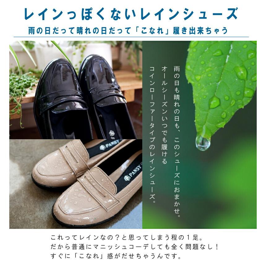 急な雨でもOK・防水加工」パンジー Pansy レインシューズ 靴