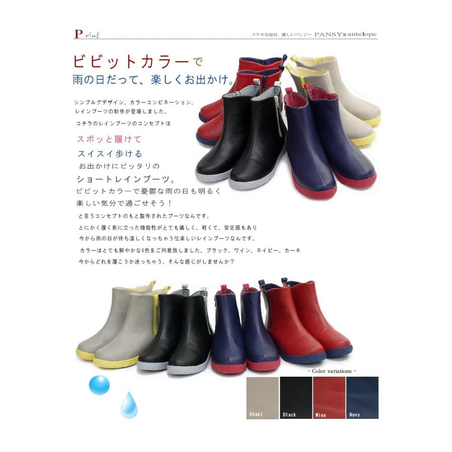 レインブーツ パンジー ショートブーツ バイカラー クロ ネイビー カーキー ワイン 靴 レディース 軽量 シューズ 33 4944 レディース シューズ アンテロープ 通販 Yahoo ショッピング