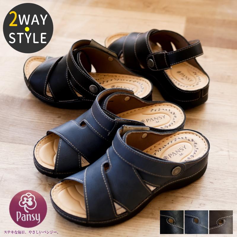 Pansy パンジー サンダル レディース 2way つっかけ バックバンド 軽い コンフォート フットベッド ウエッジソール オープントゥ 仕事 3e 春夏 33 5974 レディース シューズ アンテロープ 通販 Yahoo ショッピング