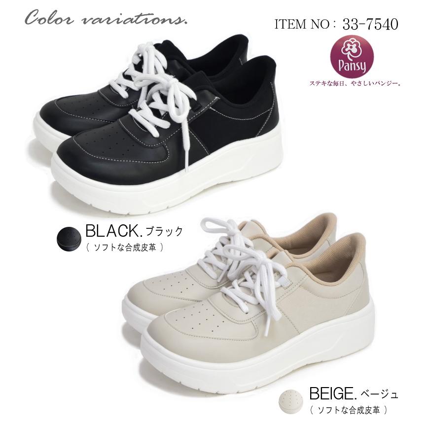 脱ぎ履き楽 軽い 幅広4e】Pansy パンジー ローカットスニーカー 靴