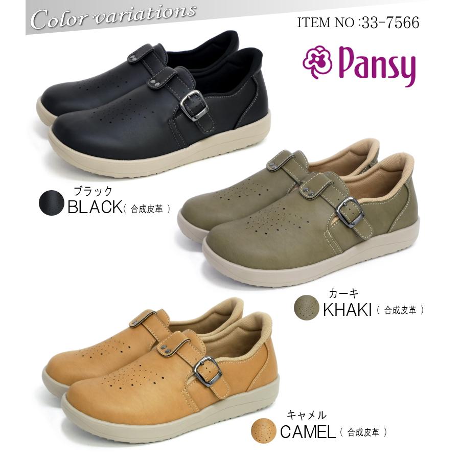 軽くて歩きやすい/幅広4E】パンジー 靴 レディース PANSY スリッポン
