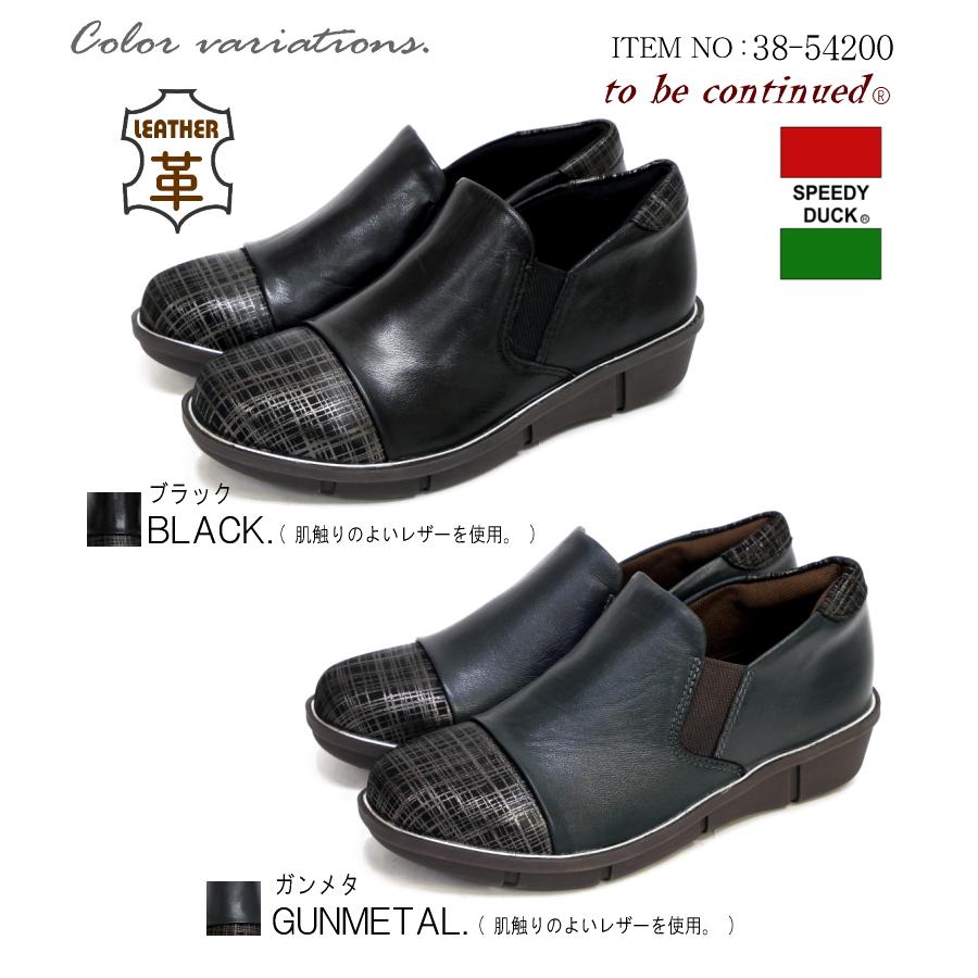 to be continued スリッポンシューズ レザー 本革 レディース 超軽量