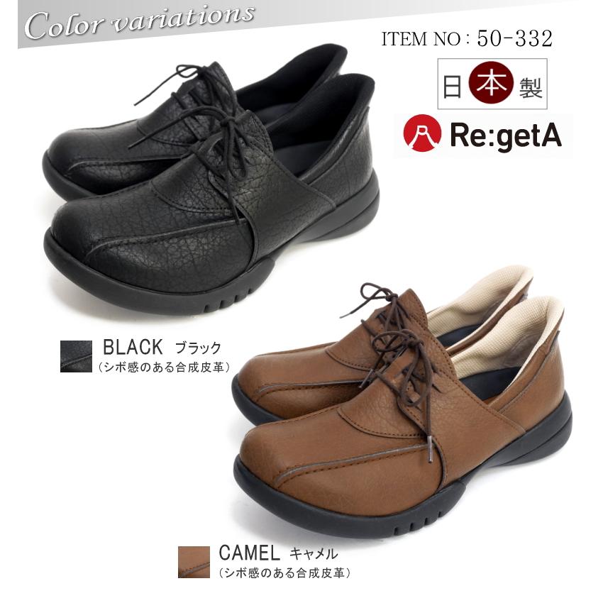 リゲッタ レースアップシューズ 靴 レディース 日本製 ハンズフリー 手