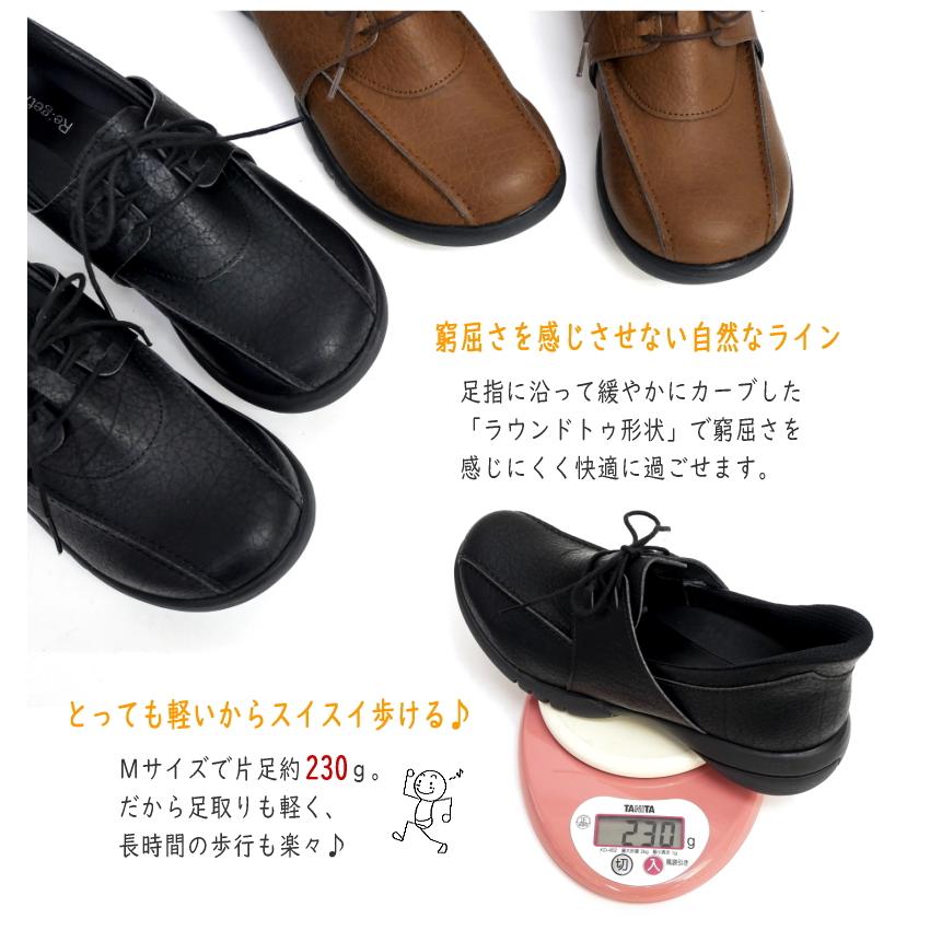 リゲッタ レースアップシューズ 靴 レディース 日本製 ハンズフリー 手