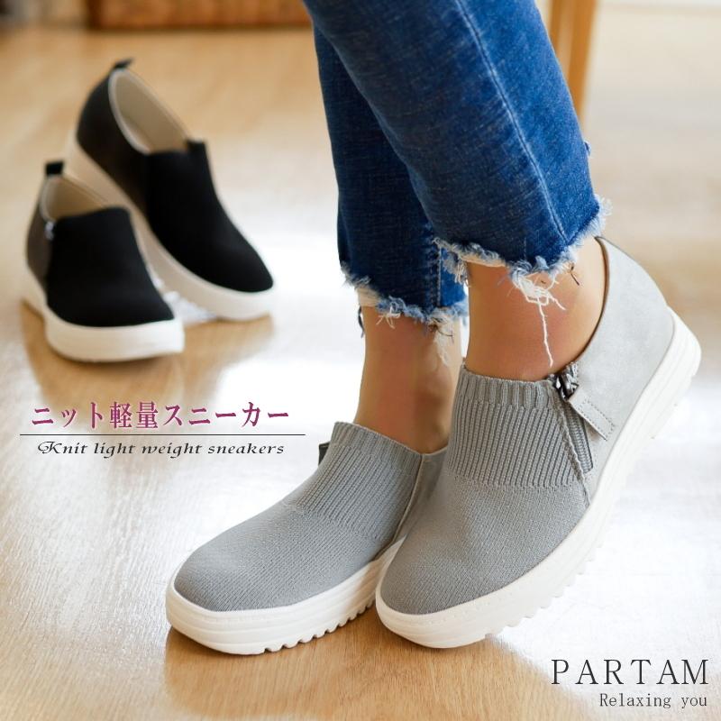 Partam パータム スリッポンシューズ 靴 レディース ニット ストレッチ 軽量 フラットソール ラウンドトゥ 低反発 歩きやすい 痛くない 楽ちん 3e 57 1460 レディース シューズ アンテロープ 通販 Yahoo ショッピング
