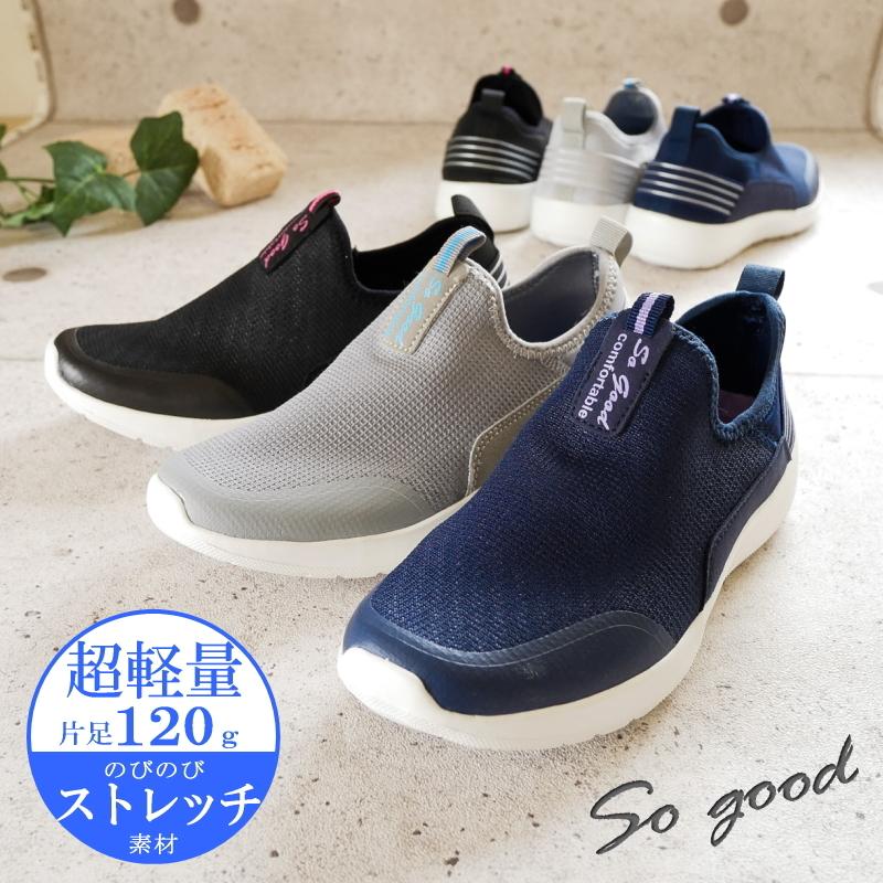 スリッポンシューズ 靴 レディース 軽量 ストレッチ フラットソール 柔らかい 屈曲 歩きやすい スポーツジム フィットネス ウォーキング 痛くない 旅行 3e 61 1247 レディース シューズ アンテロープ 通販 Yahoo ショッピング