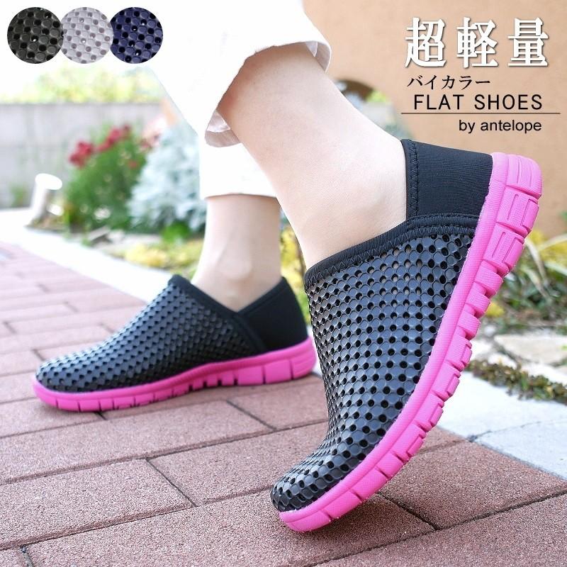 スリッポンシューズ 靴 レディース 軽い パンチング Eva 黒 ネイビー グレー 夏 海 川 旅行 アウトドア 水遊び 3e 61 1520 レディース シューズ アンテロープ 通販 Yahoo ショッピング