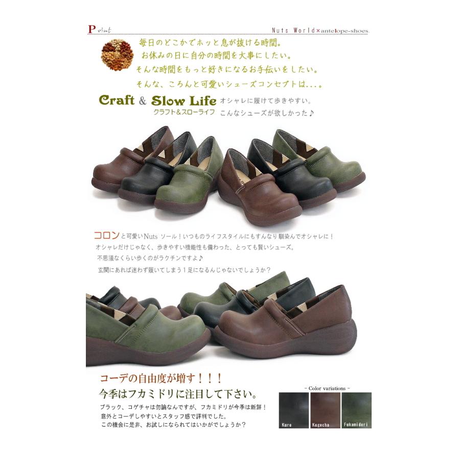 ナッツワールド 厚底 ローリングシューズ 靴 レディース ラウンドトゥ スリッポン シューズ 69 レディース シューズ アンテロープ 通販 Yahoo ショッピング