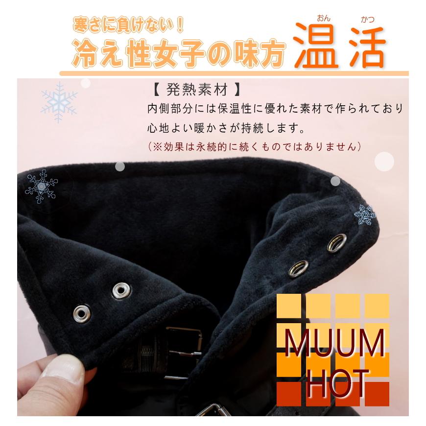 50%OFF MUUM ムーム ミドルブーツ レディース 2way 折り返せる