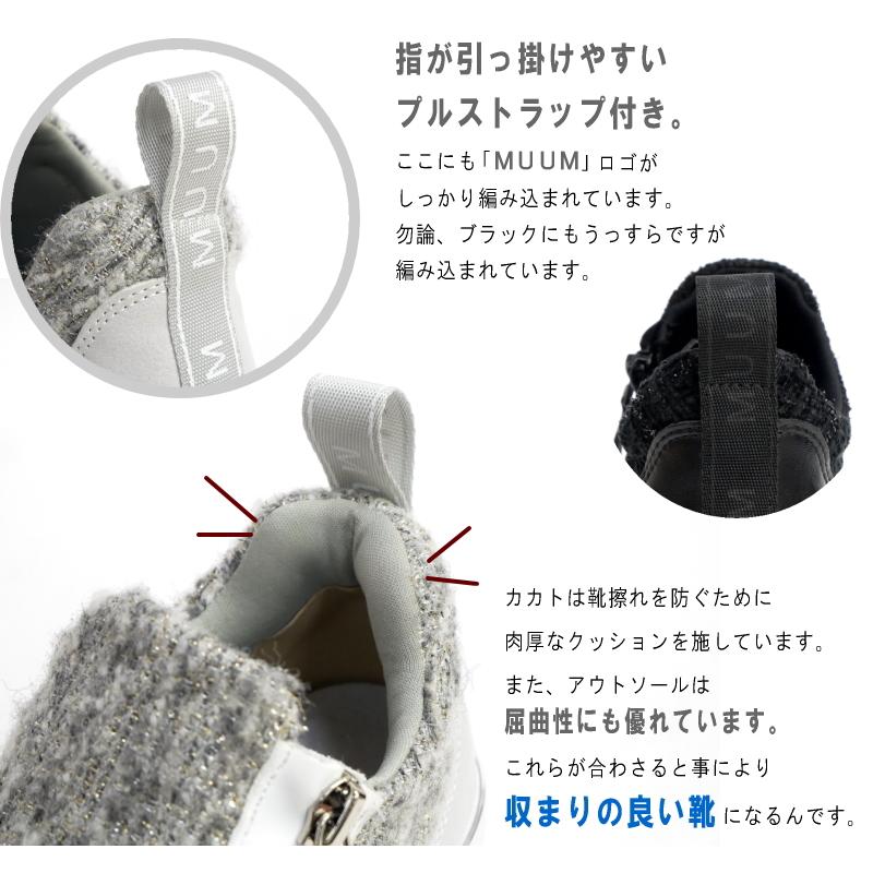 スニーカー レディース 厚底 靴 軽量 ミドルカット MUUM ムーム