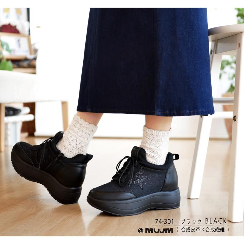 MUUM ムーム スニーカー レディース 星 グリッター インヒール 厚底 ボリュームソール プラットフォーム レースアップ ファスナー 黒 プラチナ クール お洒落 脚長 韓国 原宿 ゴスロリ 3e MUUM ムーム スニーカー レディース 星 グリッター インヒール 厚底