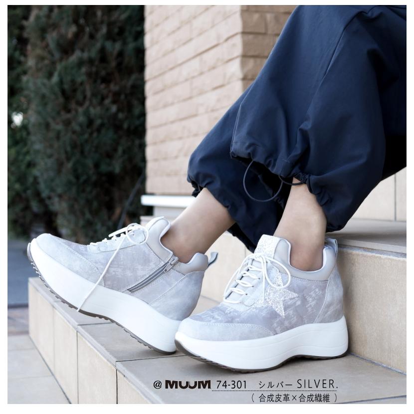 MUUM ムーム スニーカー レディース 星 グリッター インヒール 厚底