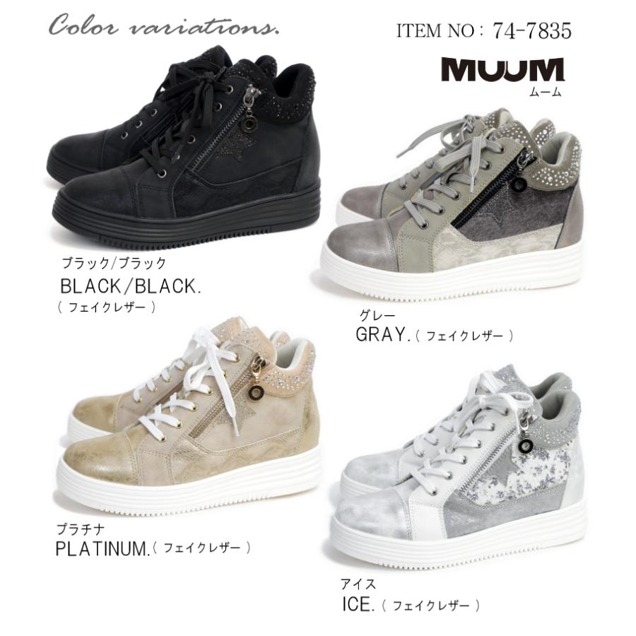 6cm厚底／足長効果抜群】 MUUM 厚底 スニーカー レディース ビジュー