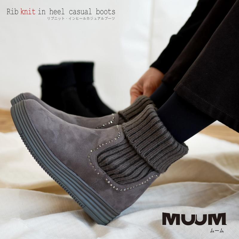 50%OFF MUUM ムーム ショートブーツ リブニット レディース 厚底