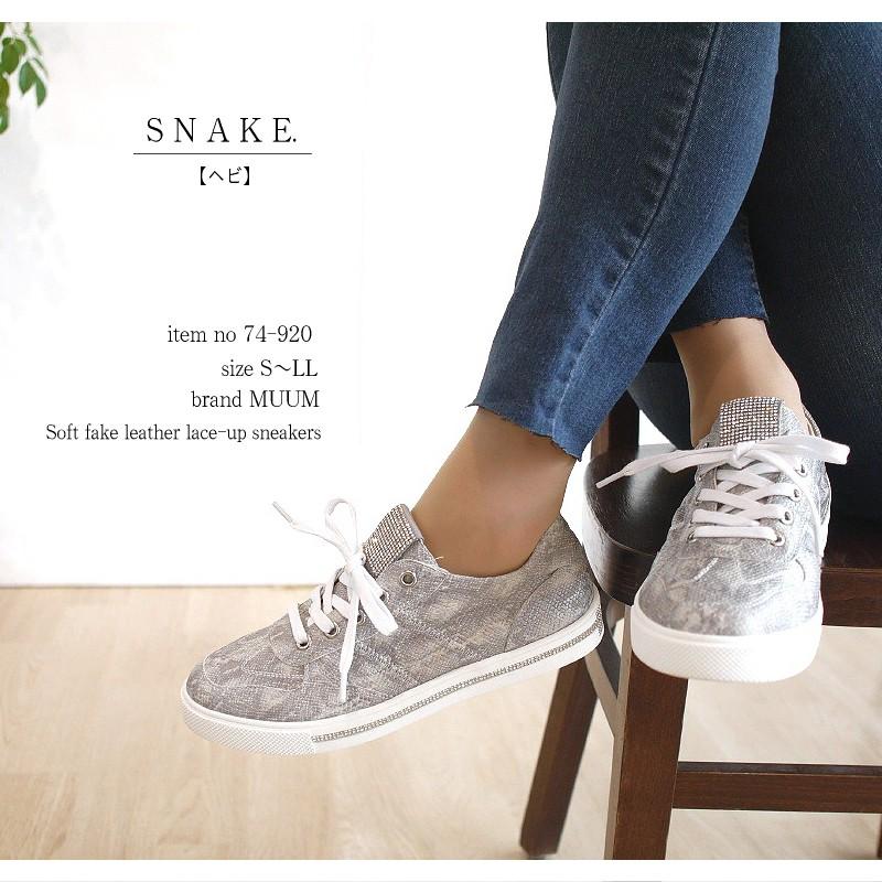 MUUM ムーム ローカット スニーカー レディース 靴 黒 白 ヘビ おしゃれ 履きやすい ゴージャス ビジュー キラキラ 3e 旅行 MUUM ムーム ローカット スニーカー レディース 靴 黒 白 ヘビ