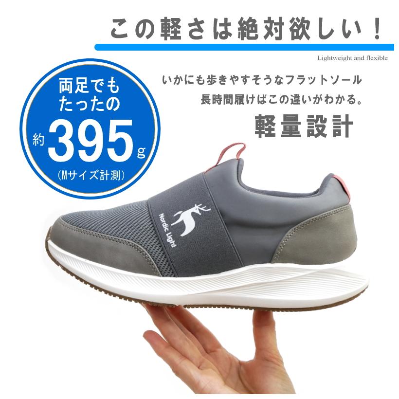 Nordic Light ノルディックライト スニーカー ミドルカット スリッポン