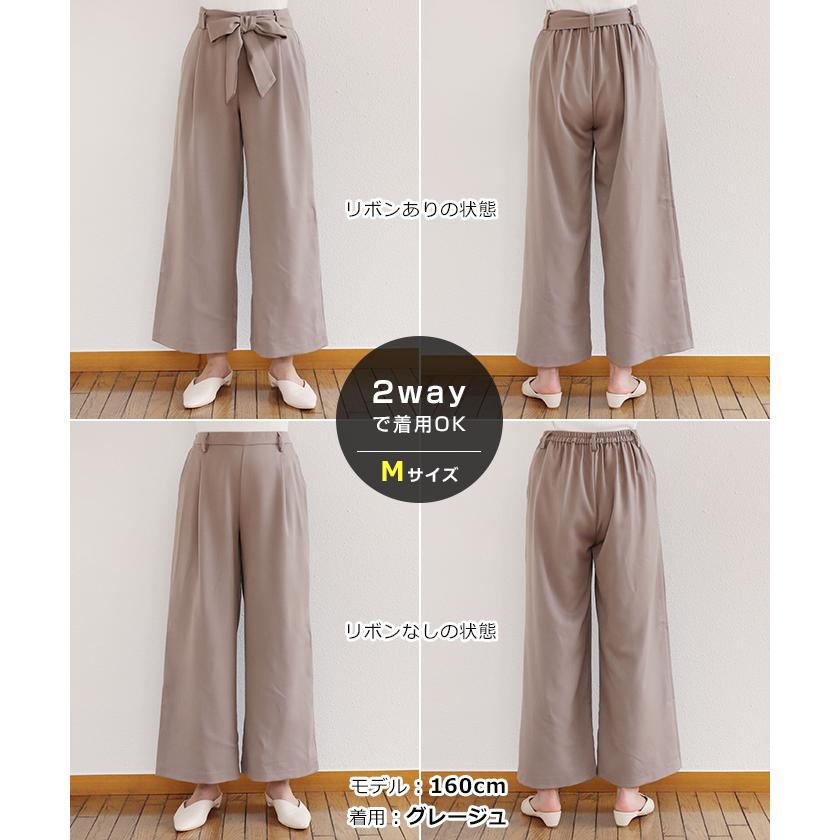 美脚 ワイドパンツ リボン ボトムス ウエストゴム ロングパンツ 2way レディース S M L Xlサイズ 春 夏 秋 冬 送料無料 メール便対応c I 8 And Me アンドミー 通販 Yahoo ショッピング